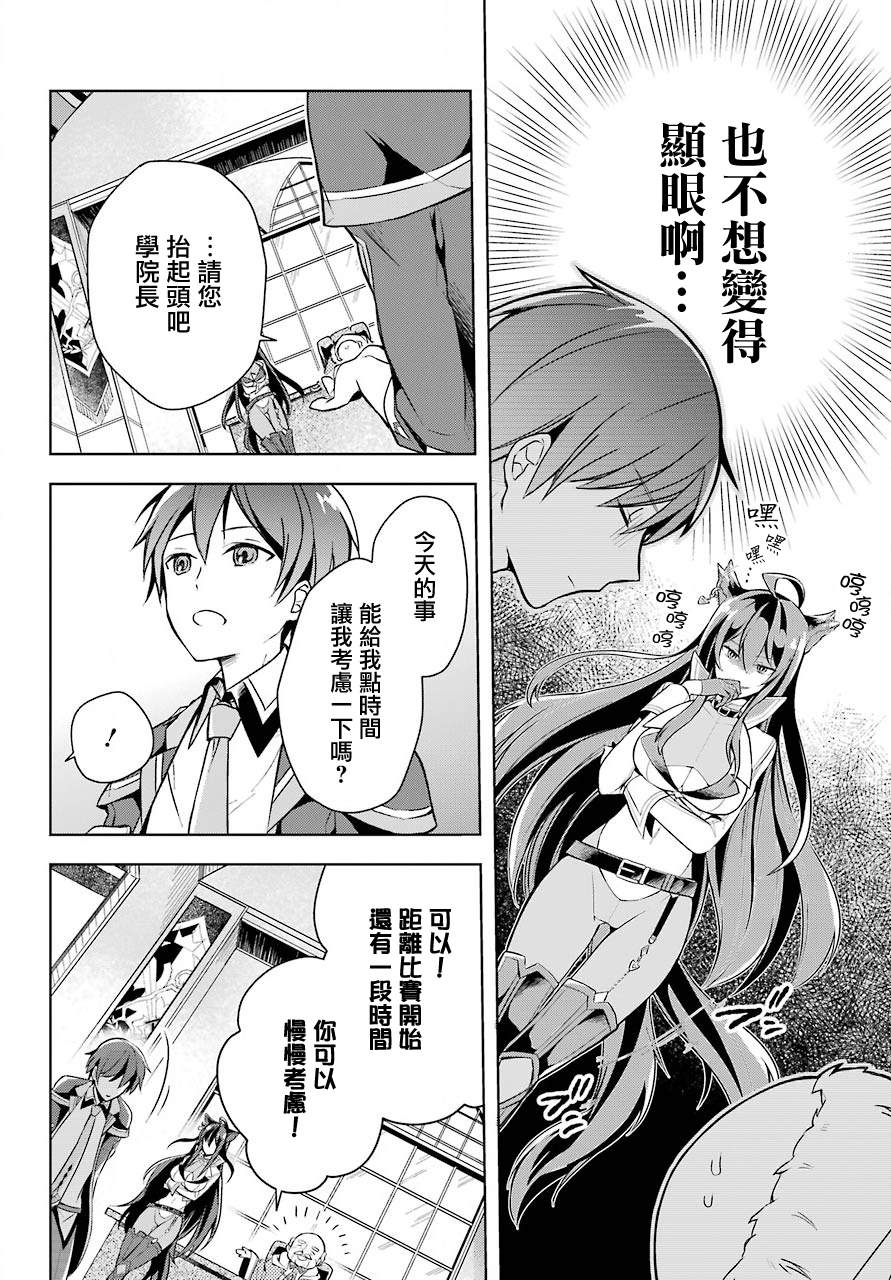 《史上最强的魔王转生为村民A》漫画最新章节第10话 原·（魔王）大人的回忆免费下拉式在线观看章节第【10】张图片