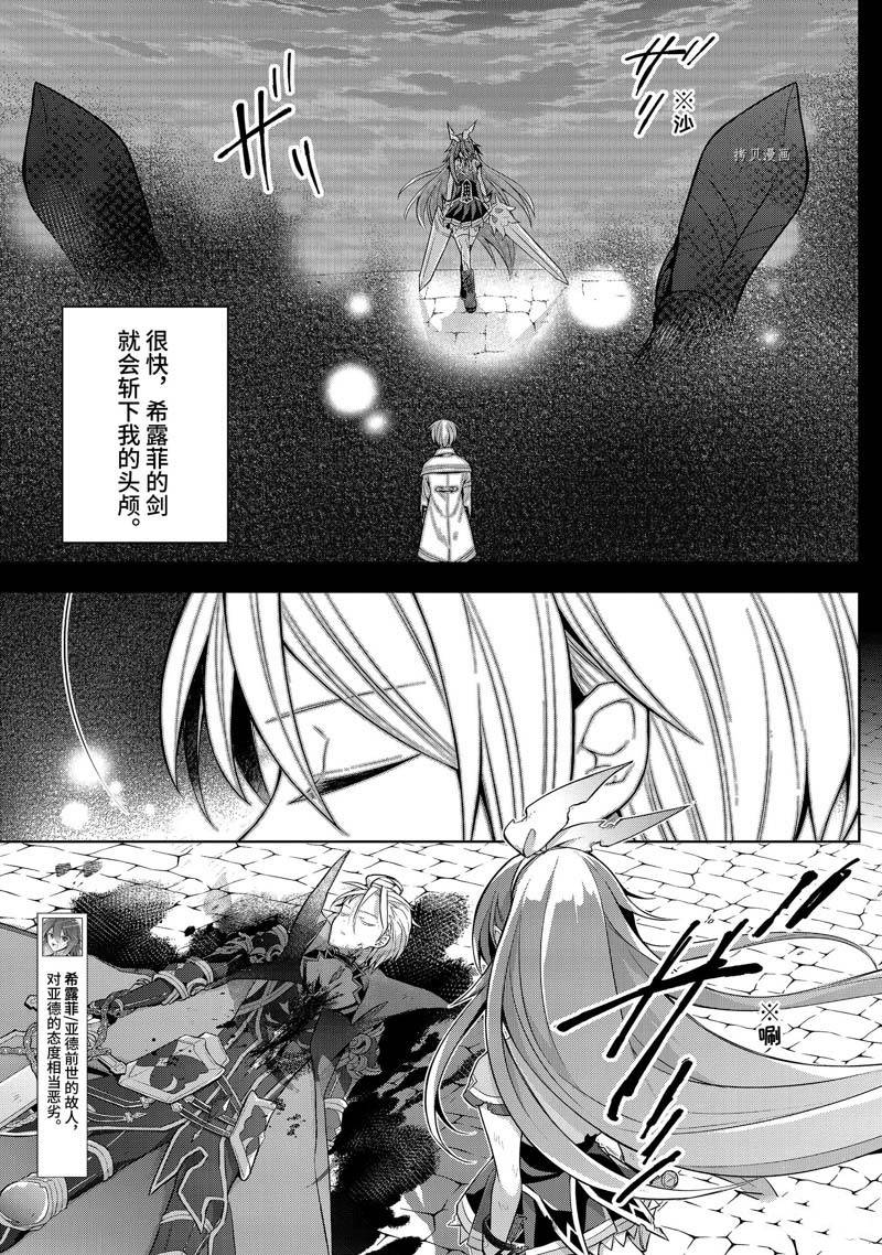 《史上最强的魔王转生为村民A》漫画最新章节第35话免费下拉式在线观看章节第【7】张图片