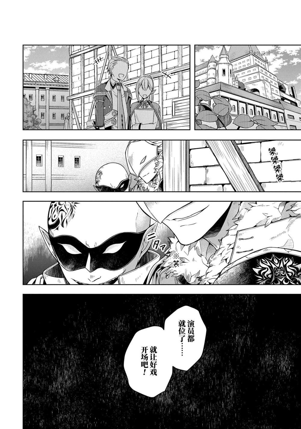 《史上最强的魔王转生为村民A》漫画最新章节第23话 试看版免费下拉式在线观看章节第【22】张图片