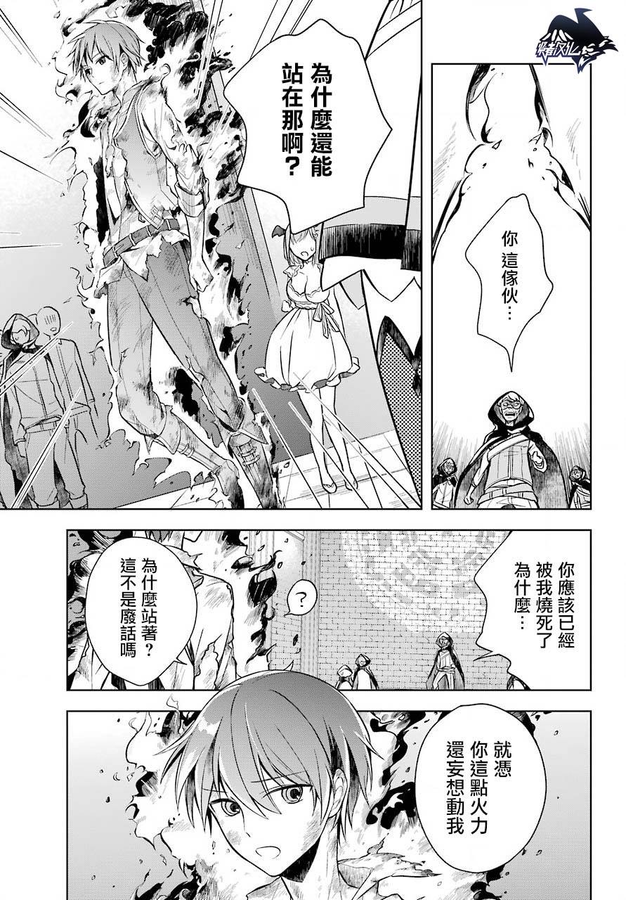 《史上最强的魔王转生为村民A》漫画最新章节第8话 追寻踪迹免费下拉式在线观看章节第【13】张图片