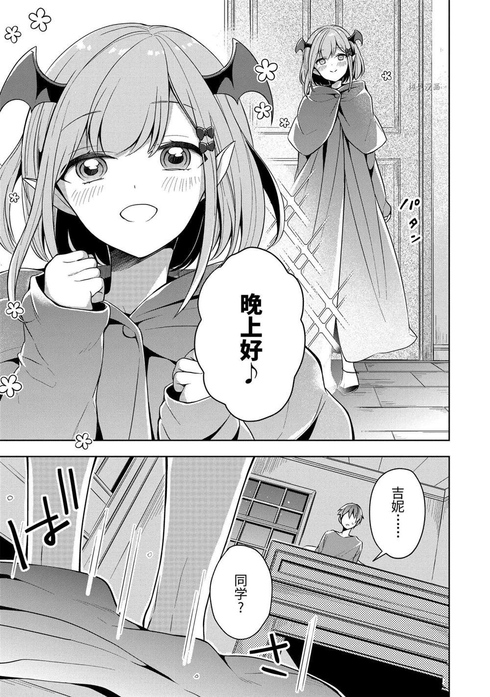 《史上最强的魔王转生为村民A》漫画最新章节第11话 试看版免费下拉式在线观看章节第【31】张图片