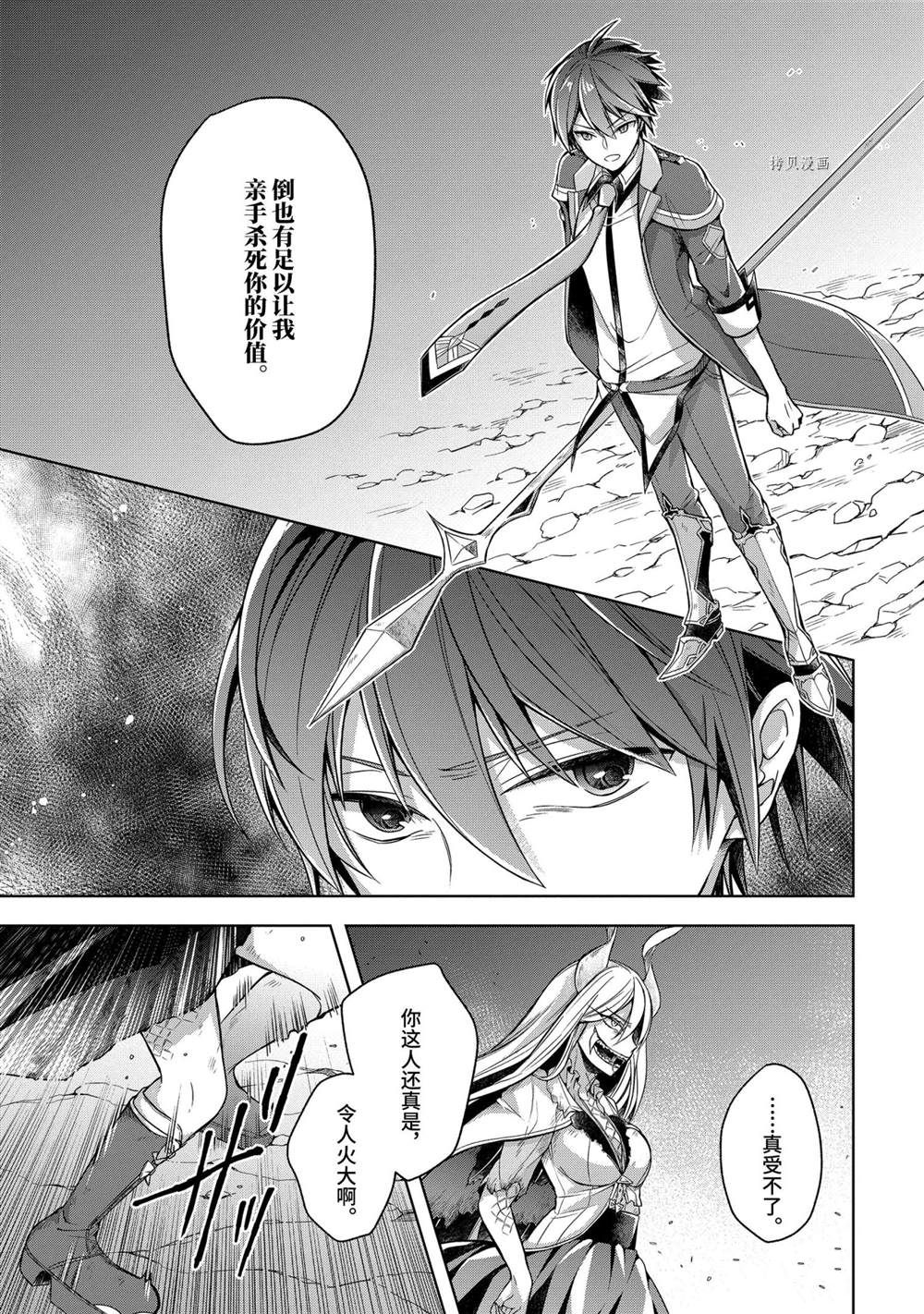 《史上最强的魔王转生为村民A》漫画最新章节第18话 试看版免费下拉式在线观看章节第【5】张图片