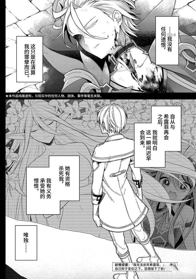 《史上最强的魔王转生为村民A》漫画最新章节第35话免费下拉式在线观看章节第【4】张图片