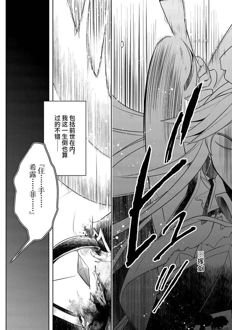 《史上最强的魔王转生为村民A》漫画最新章节第35话免费下拉式在线观看章节第【8】张图片