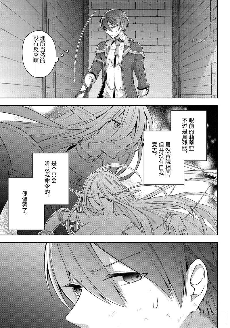 《史上最强的魔王转生为村民A》漫画最新章节第34话免费下拉式在线观看章节第【7】张图片