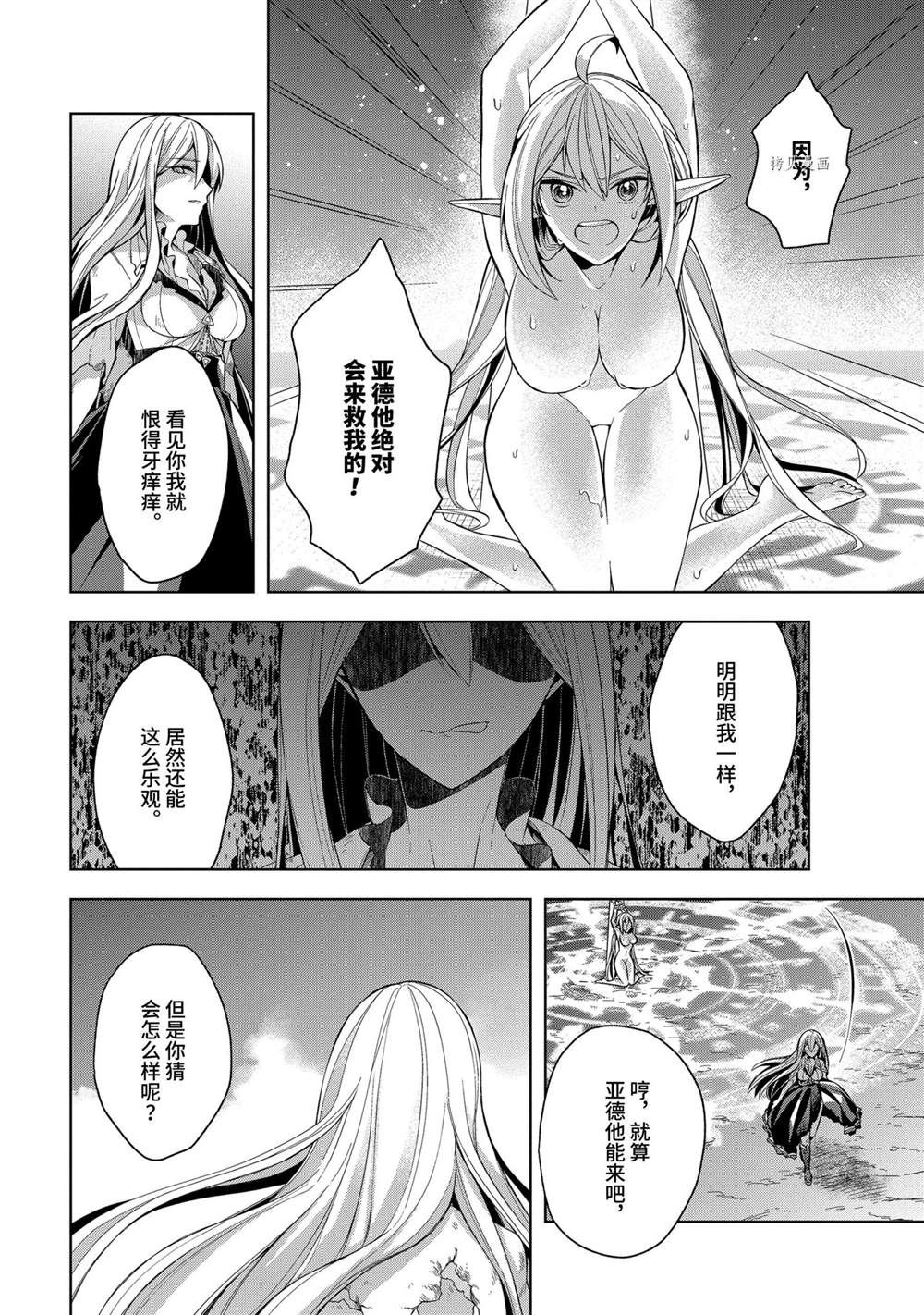 《史上最强的魔王转生为村民A》漫画最新章节第17话 试看版免费下拉式在线观看章节第【6】张图片