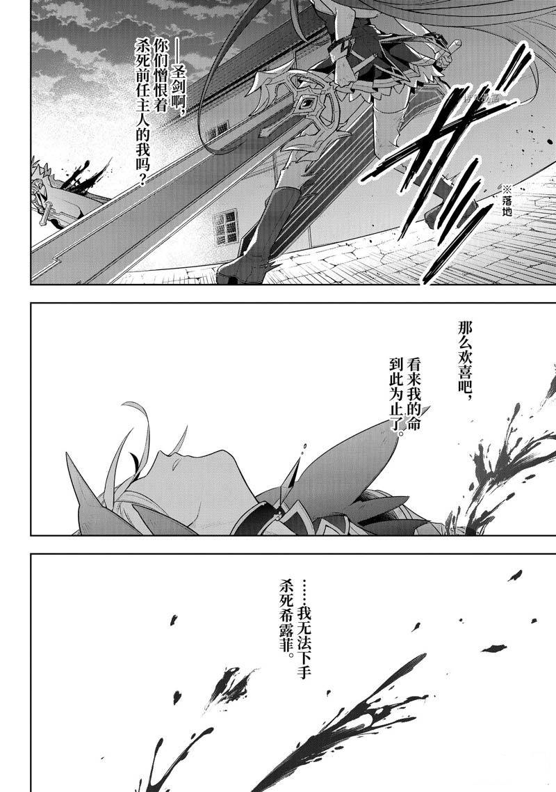 《史上最强的魔王转生为村民A》漫画最新章节第34话免费下拉式在线观看章节第【26】张图片