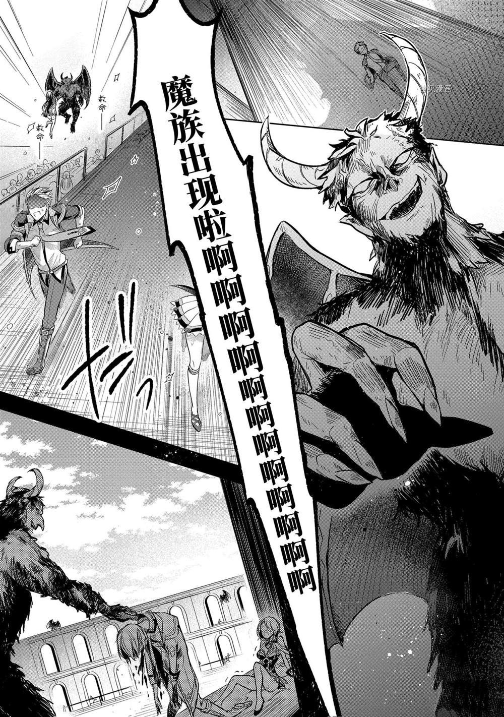 《史上最强的魔王转生为村民A》漫画最新章节第13话 试看版免费下拉式在线观看章节第【27】张图片