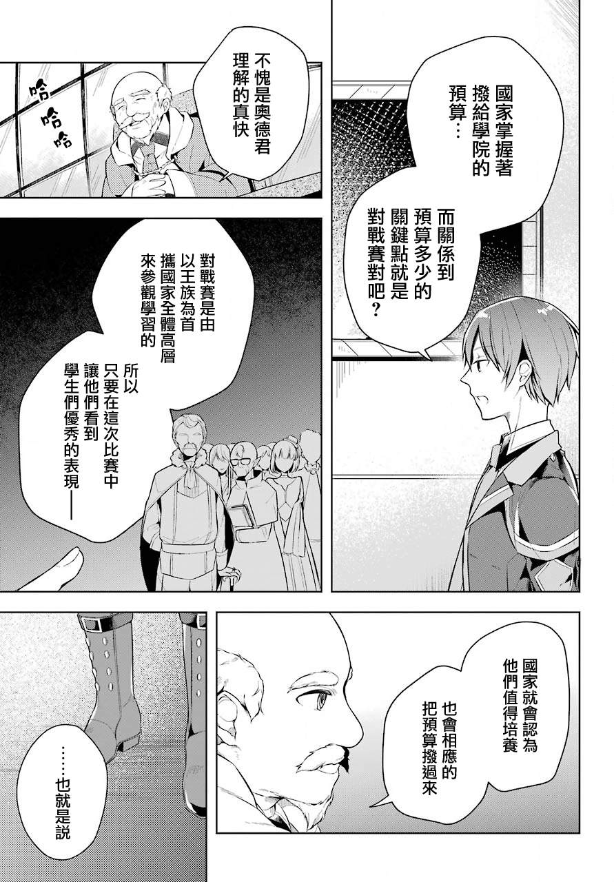 《史上最强的魔王转生为村民A》漫画最新章节第10话 原·（魔王）大人的回忆免费下拉式在线观看章节第【7】张图片