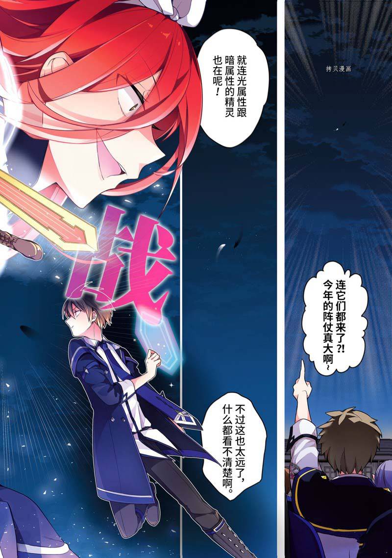 《史上最强的魔王转生为村民A》漫画最新章节第31话免费下拉式在线观看章节第【2】张图片