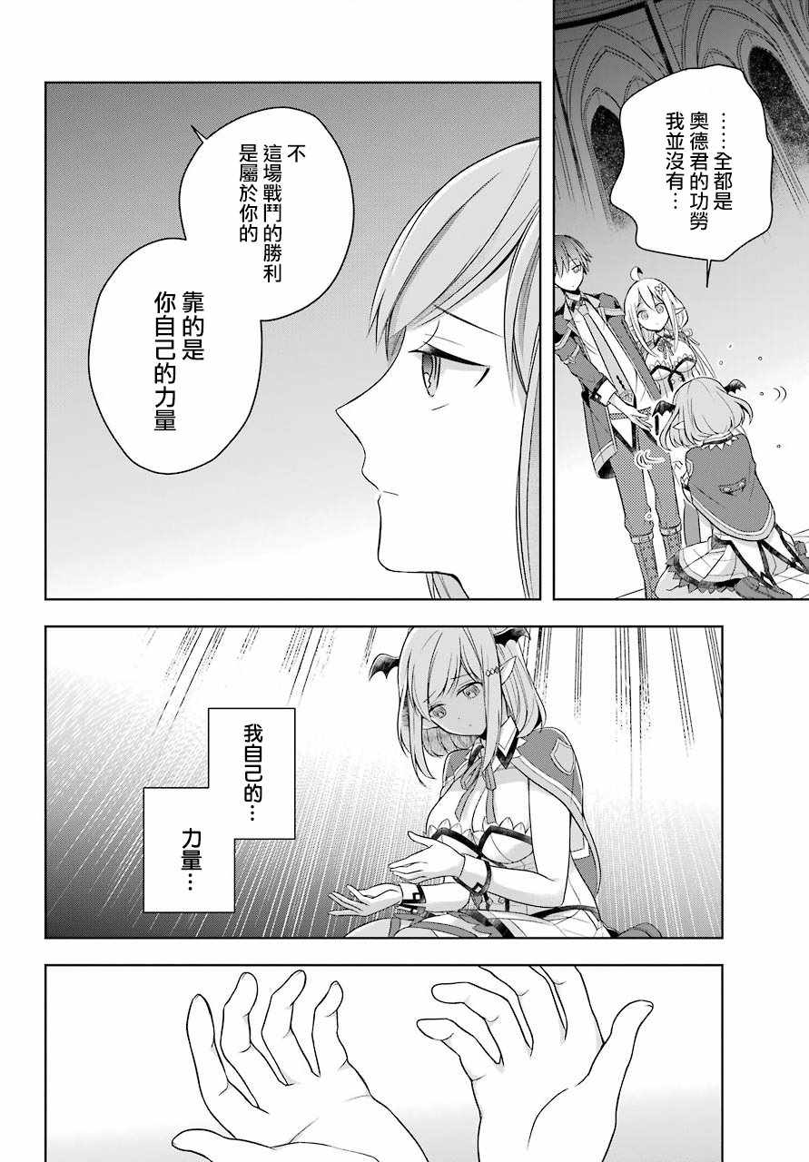 《史上最强的魔王转生为村民A》漫画最新章节第5话免费下拉式在线观看章节第【27】张图片