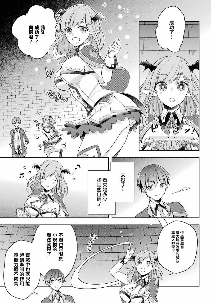 《史上最强的魔王转生为村民A》漫画最新章节第4话免费下拉式在线观看章节第【19】张图片