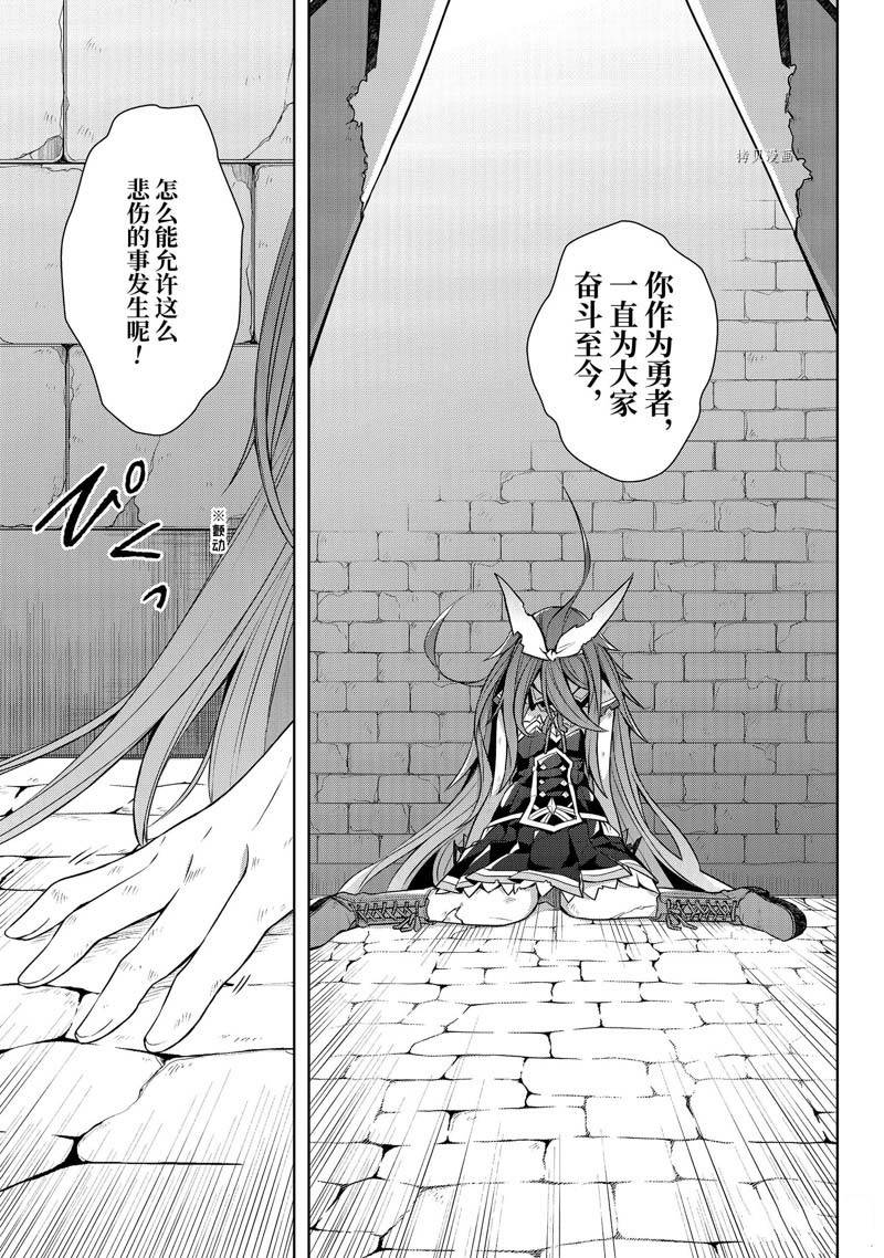 《史上最强的魔王转生为村民A》漫画最新章节第33话免费下拉式在线观看章节第【27】张图片