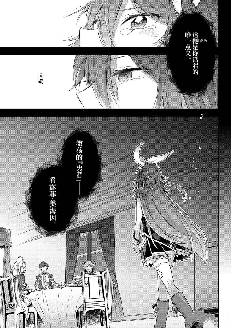 《史上最强的魔王转生为村民A》漫画最新章节第31话免费下拉式在线观看章节第【17】张图片