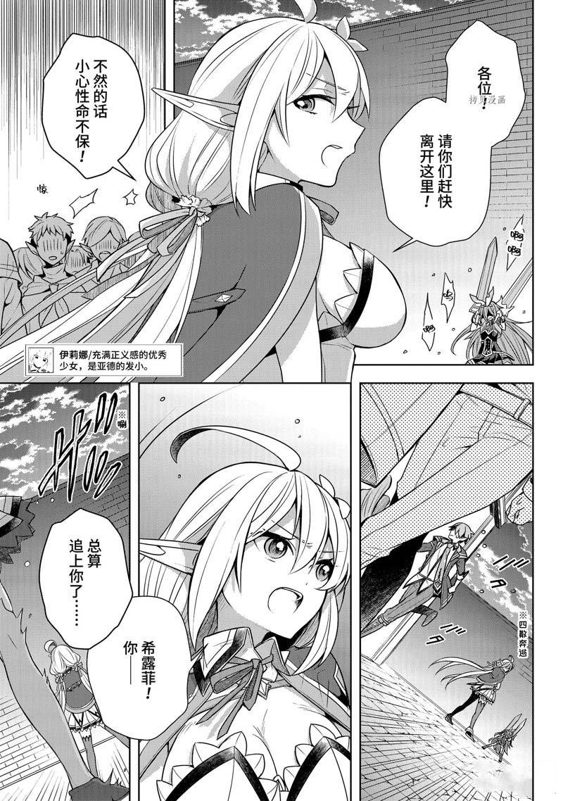 《史上最强的魔王转生为村民A》漫画最新章节第33话免费下拉式在线观看章节第【7】张图片