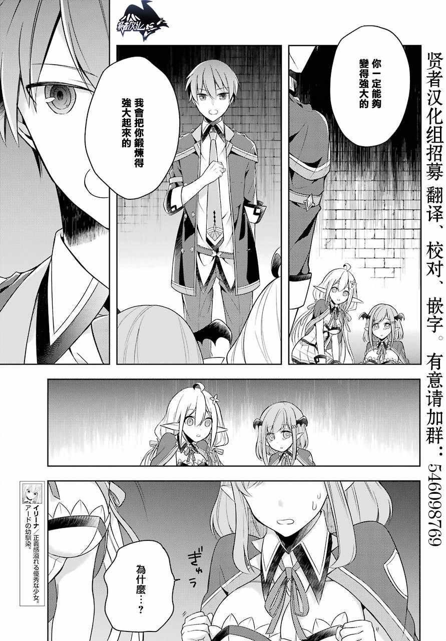 《史上最强的魔王转生为村民A》漫画最新章节第4话免费下拉式在线观看章节第【11】张图片