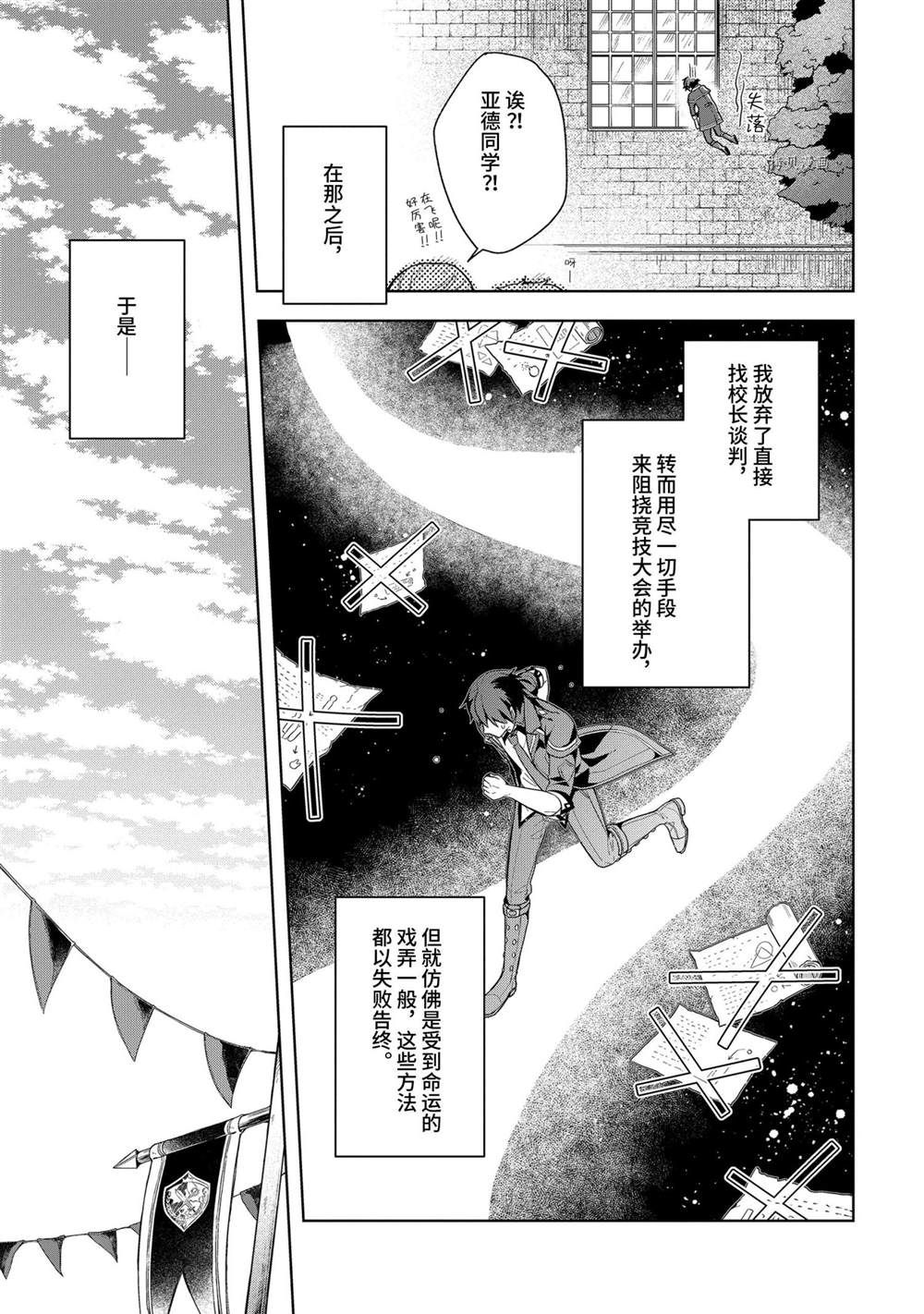 《史上最强的魔王转生为村民A》漫画最新章节第13话 试看版免费下拉式在线观看章节第【7】张图片