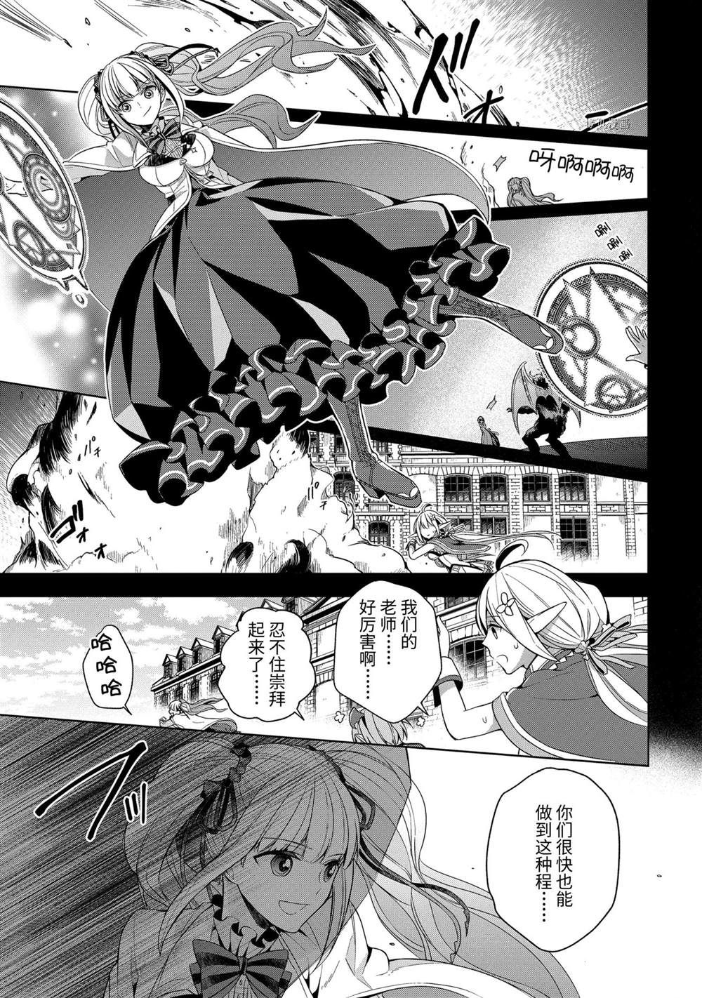 《史上最强的魔王转生为村民A》漫画最新章节第14话免费下拉式在线观看章节第【17】张图片