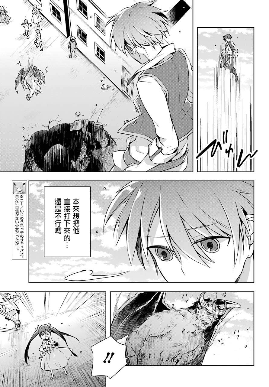 《史上最强的魔王转生为村民A》漫画最新章节第9话 原魔王大人与魔族的对峙免费下拉式在线观看章节第【15】张图片