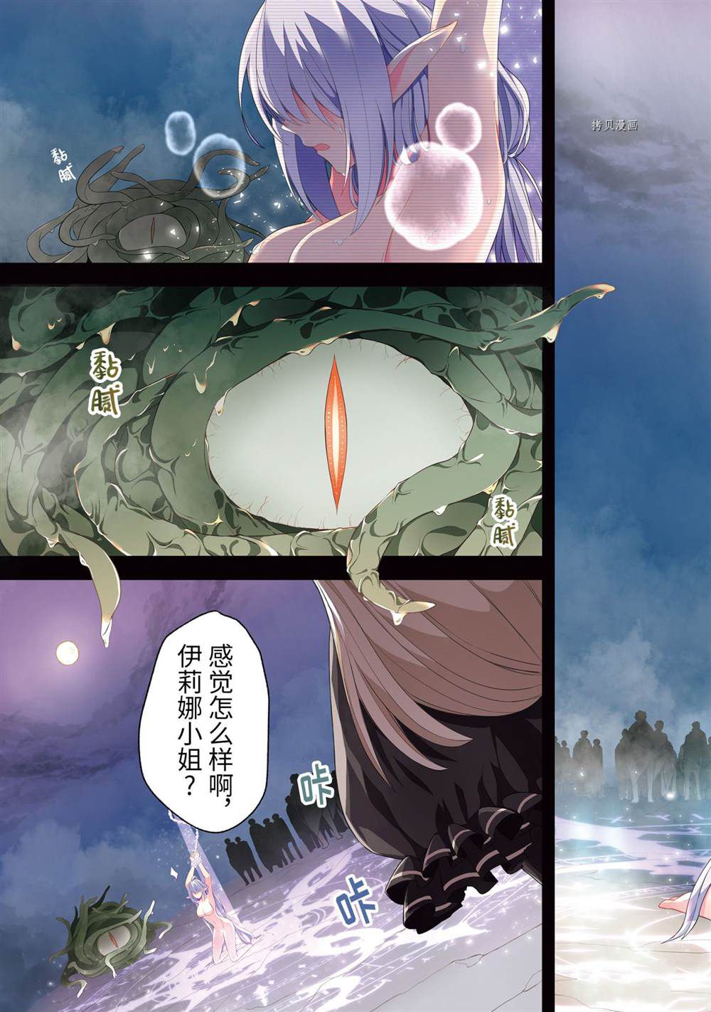 《史上最强的魔王转生为村民A》漫画最新章节第16话 试看版免费下拉式在线观看章节第【6】张图片