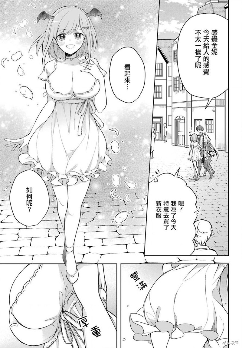 《史上最强的魔王转生为村民A》漫画最新章节第7话免费下拉式在线观看章节第【20】张图片