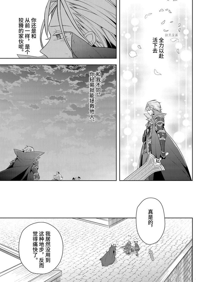 《史上最强的魔王转生为村民A》漫画最新章节第35话免费下拉式在线观看章节第【23】张图片