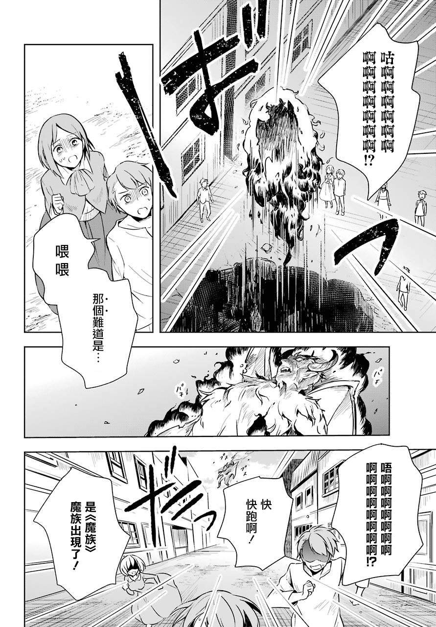 《史上最强的魔王转生为村民A》漫画最新章节第9话 原魔王大人与魔族的对峙免费下拉式在线观看章节第【14】张图片