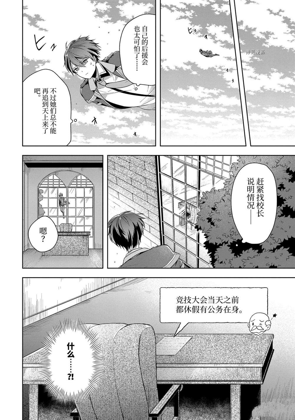 《史上最强的魔王转生为村民A》漫画最新章节第13话 试看版免费下拉式在线观看章节第【6】张图片