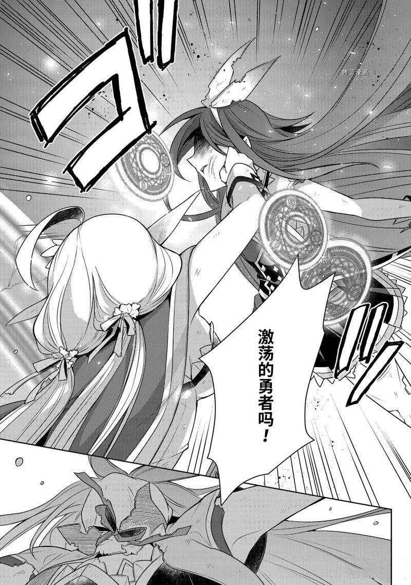 《史上最强的魔王转生为村民A》漫画最新章节第33话免费下拉式在线观看章节第【19】张图片