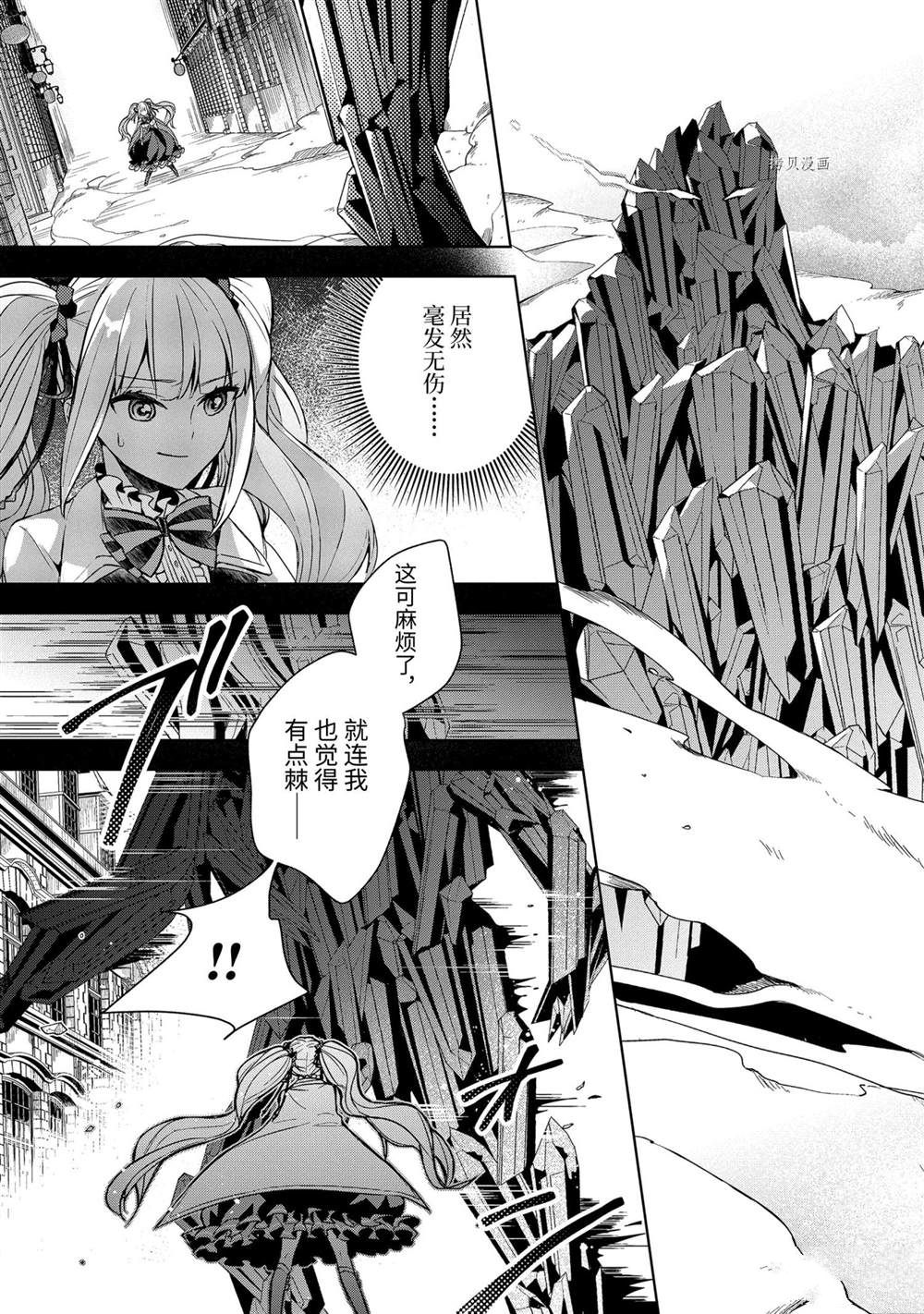 《史上最强的魔王转生为村民A》漫画最新章节第14话免费下拉式在线观看章节第【25】张图片