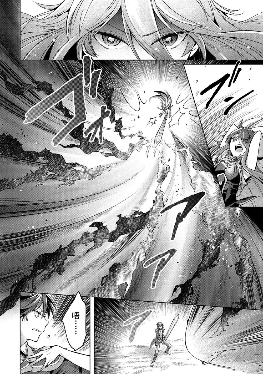 《史上最强的魔王转生为村民A》漫画最新章节第22话 试看版免费下拉式在线观看章节第【2】张图片