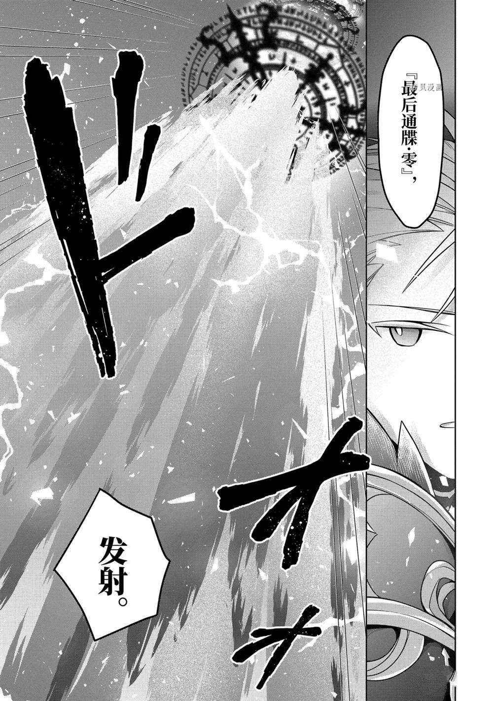 《史上最强的魔王转生为村民A》漫画最新章节第20话 试看版免费下拉式在线观看章节第【7】张图片