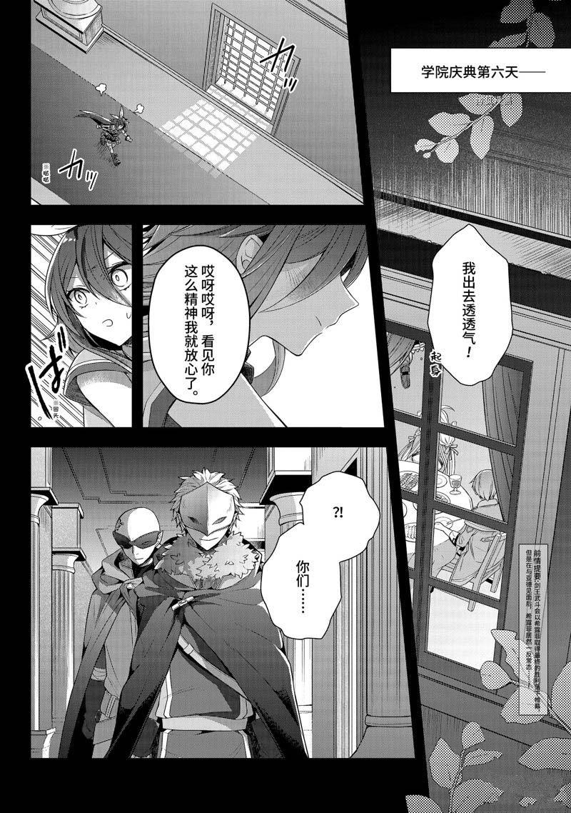 《史上最强的魔王转生为村民A》漫画最新章节第31话免费下拉式在线观看章节第【6】张图片