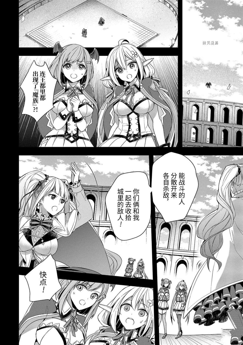 《史上最强的魔王转生为村民A》漫画最新章节第14话免费下拉式在线观看章节第【12】张图片