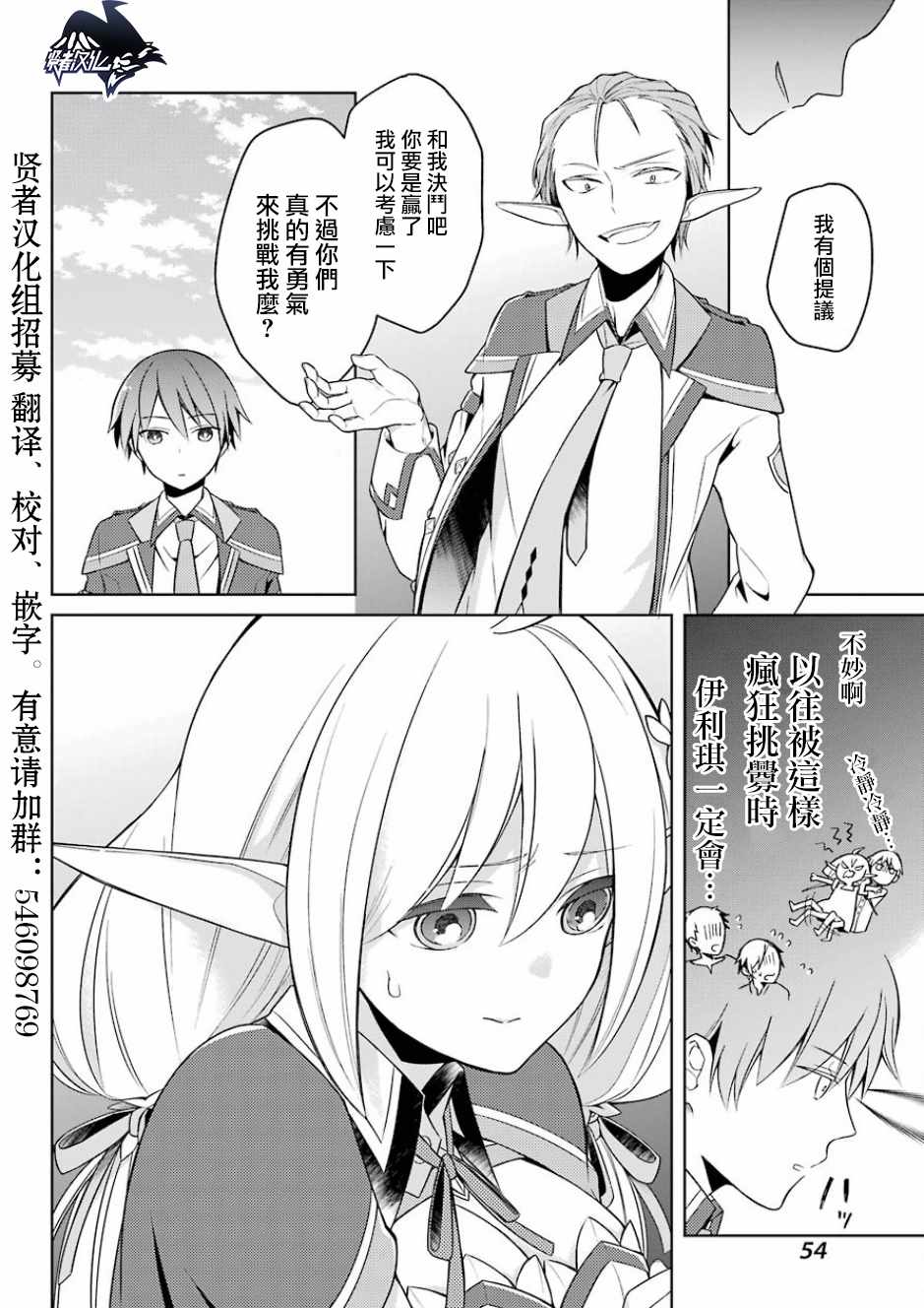 《史上最强的魔王转生为村民A》漫画最新章节第2话免费下拉式在线观看章节第【10】张图片