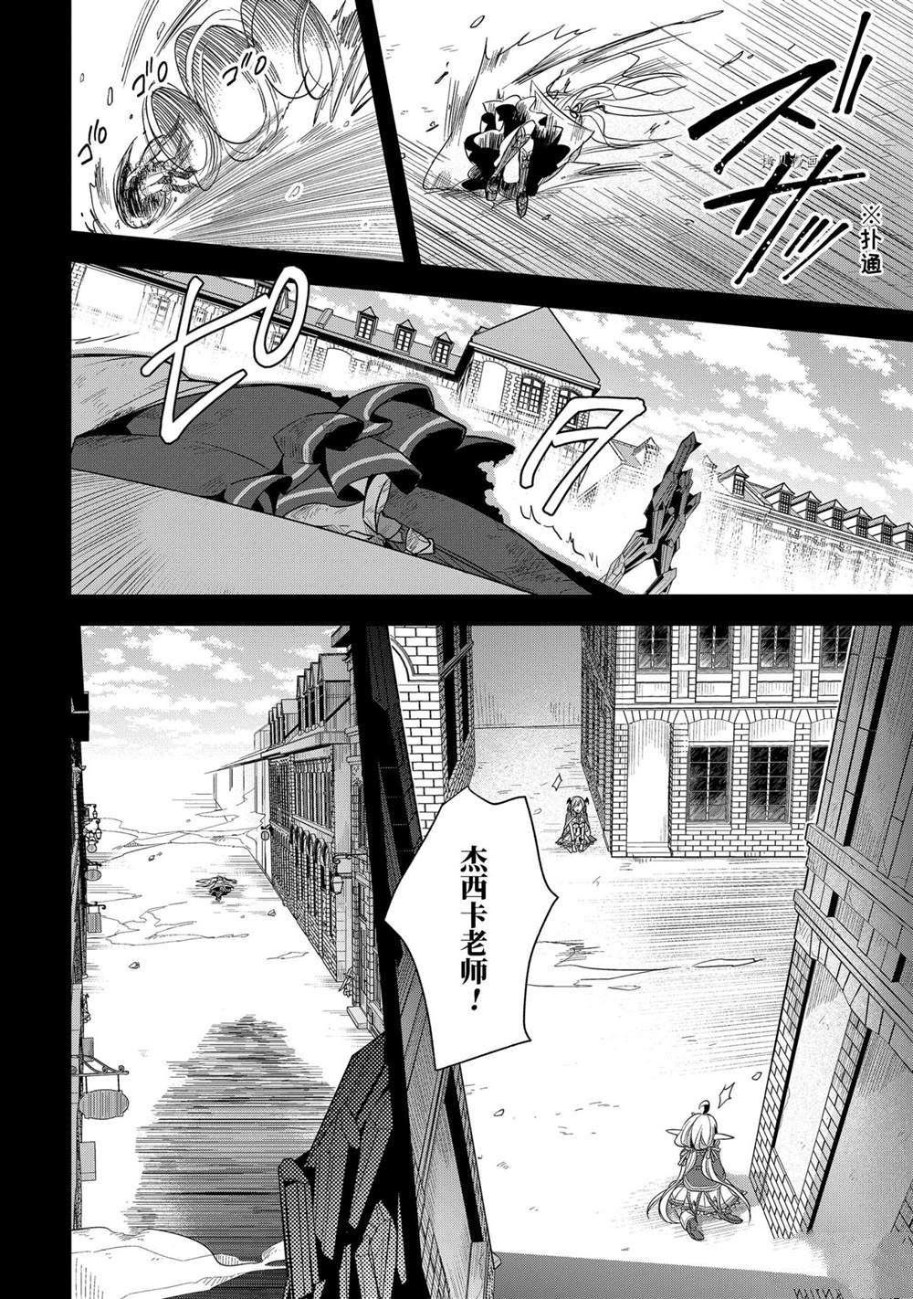 《史上最强的魔王转生为村民A》漫画最新章节第14话免费下拉式在线观看章节第【28】张图片