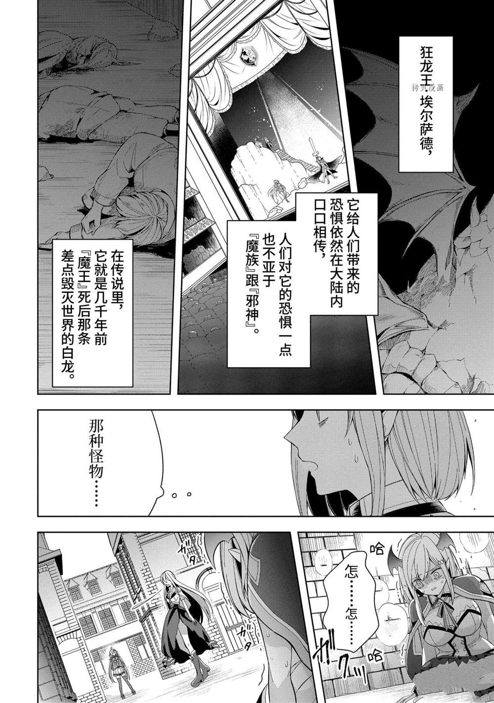 《史上最强的魔王转生为村民A》漫画最新章节第15话 试看版免费下拉式在线观看章节第【18】张图片