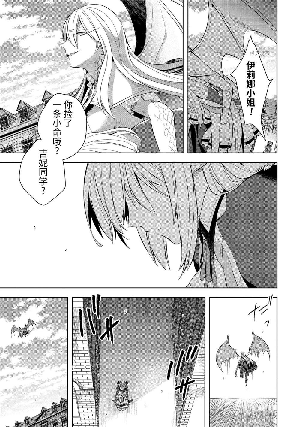 《史上最强的魔王转生为村民A》漫画最新章节第15话 试看版免费下拉式在线观看章节第【35】张图片