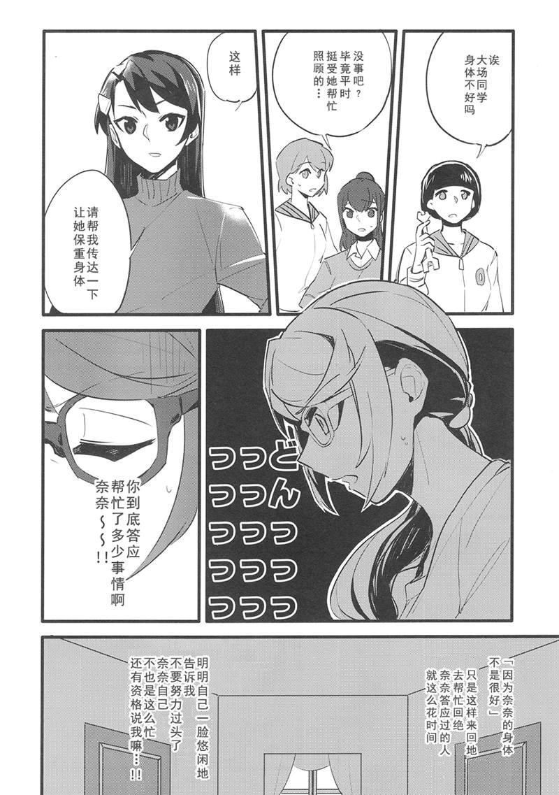 《发烧表演》漫画最新章节第1话免费下拉式在线观看章节第【13】张图片