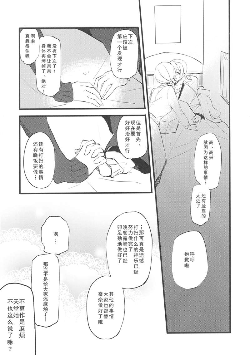 《发烧表演》漫画最新章节第1话免费下拉式在线观看章节第【22】张图片