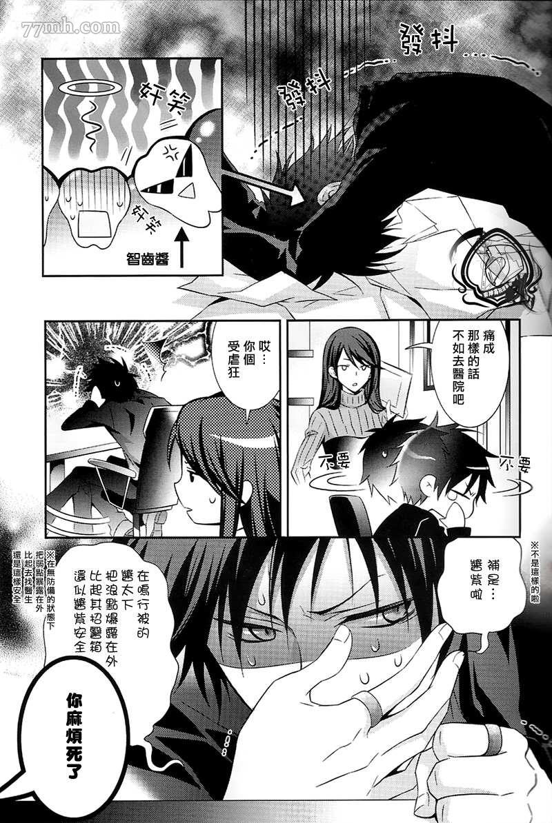 《意大利以赛亚》漫画最新章节第1话免费下拉式在线观看章节第【4】张图片