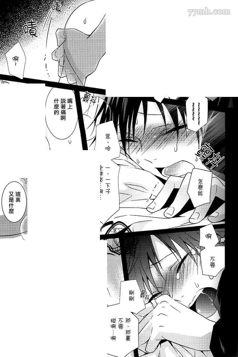 《意大利以赛亚》漫画最新章节第1话免费下拉式在线观看章节第【16】张图片