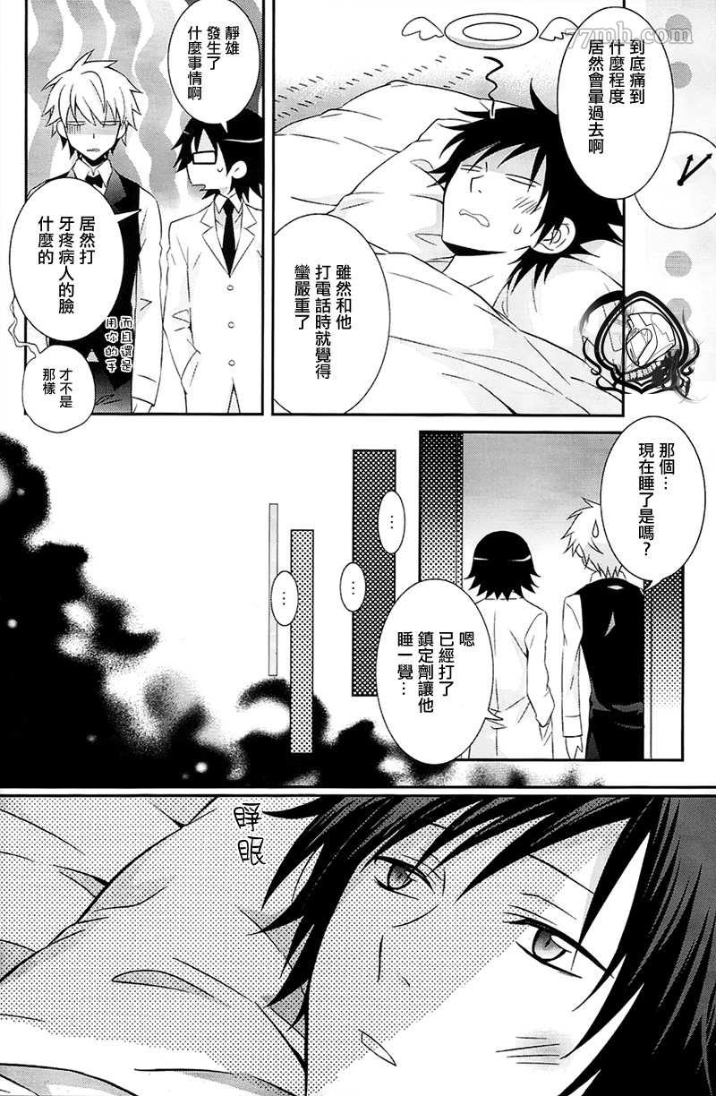 《意大利以赛亚》漫画最新章节第1话免费下拉式在线观看章节第【9】张图片