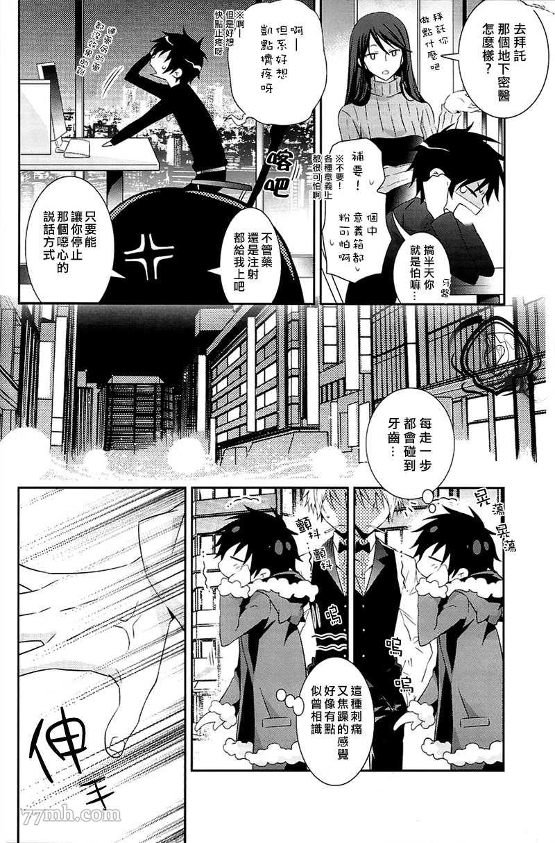 《意大利以赛亚》漫画最新章节第1话免费下拉式在线观看章节第【5】张图片