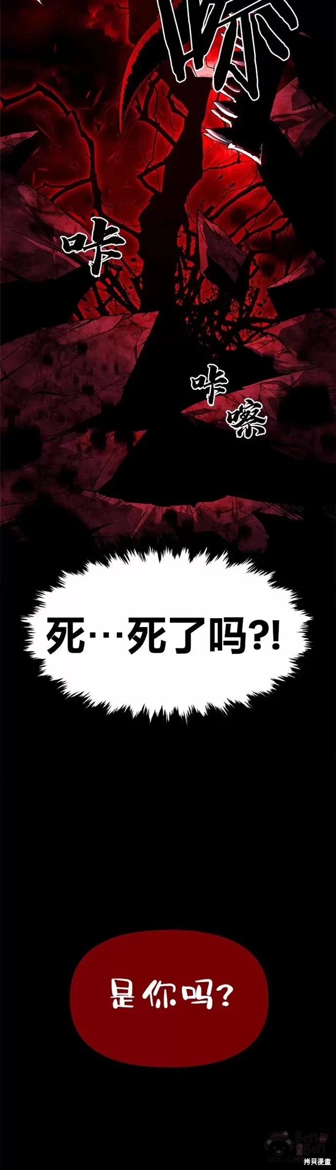 《有才能的魔法师》漫画最新章节序章免费下拉式在线观看章节第【20】张图片