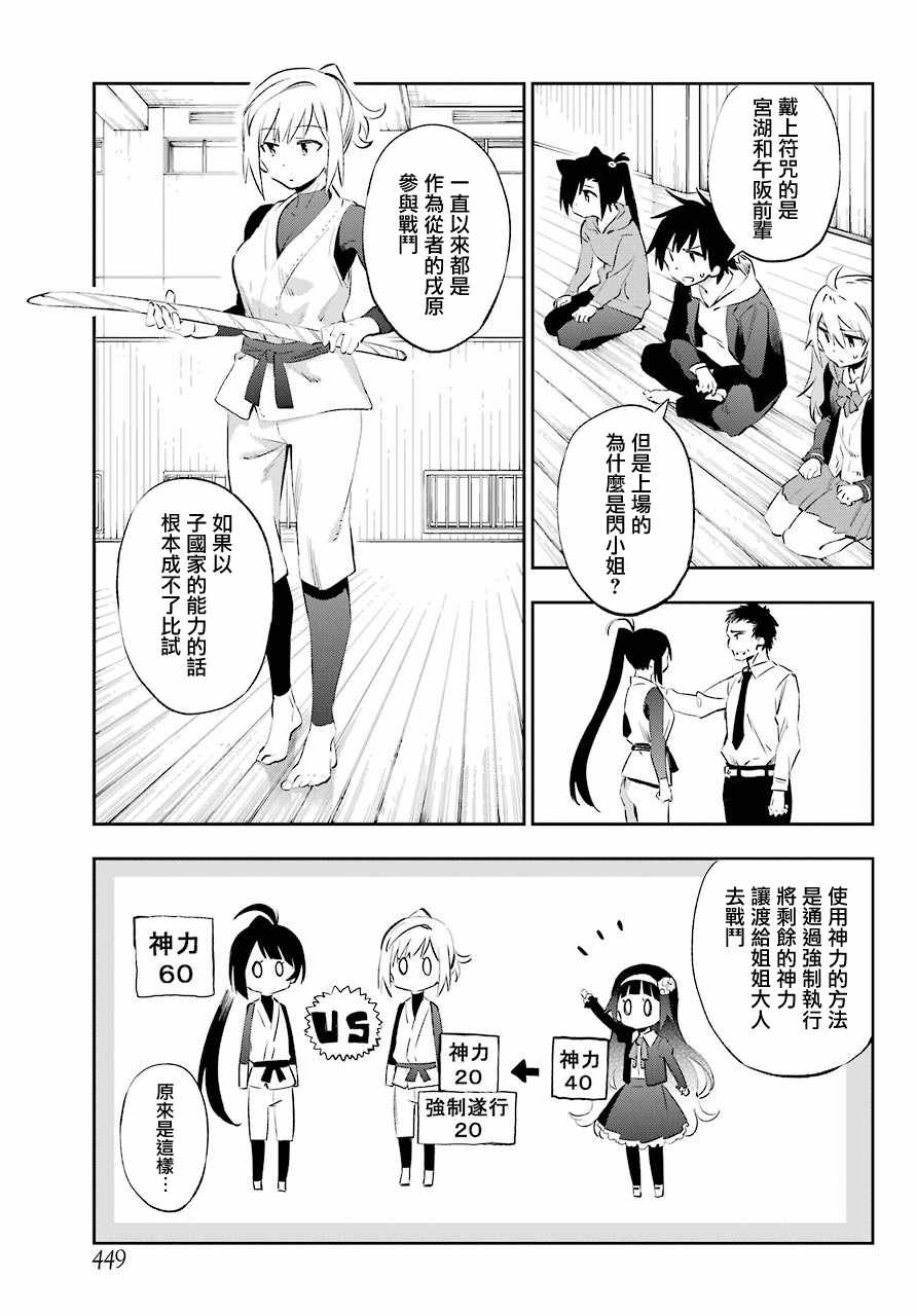 《怨恋》漫画最新章节第44话免费下拉式在线观看章节第【29】张图片