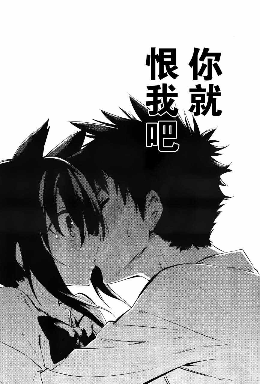 《怨恋》漫画最新章节短篇免费下拉式在线观看章节第【69】张图片