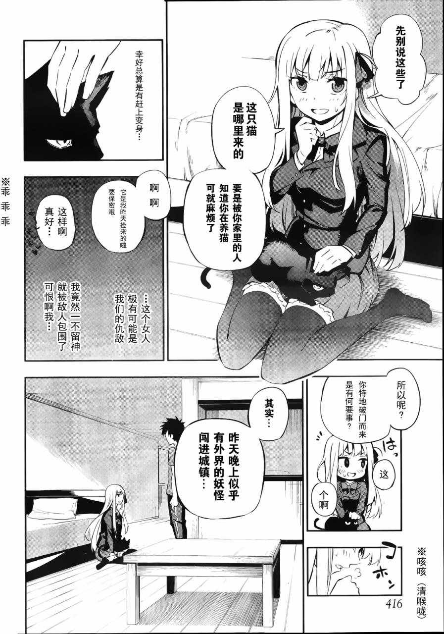 《怨恋》漫画最新章节短篇免费下拉式在线观看章节第【8】张图片