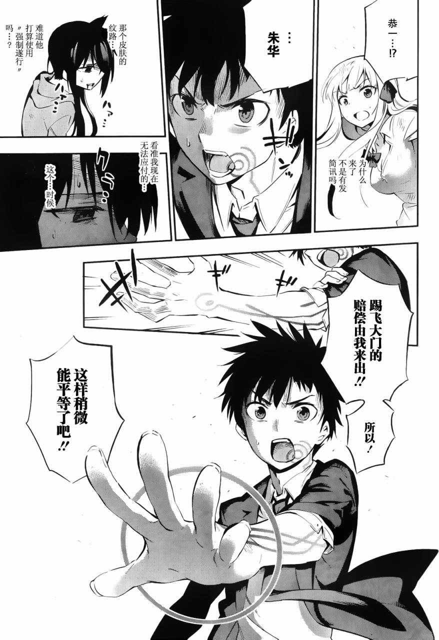 《怨恋》漫画最新章节短篇免费下拉式在线观看章节第【52】张图片