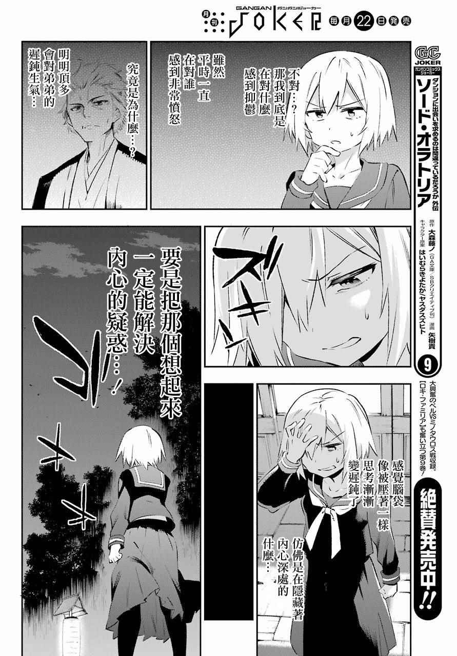 《怨恋》漫画最新章节第42话免费下拉式在线观看章节第【14】张图片